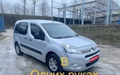 Citroen Berlingo II рестайлинг, 2013 год, 695 000 рублей, 1 фотография