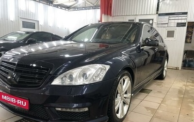 Mercedes-Benz S-Класс, 2007 год, 1 350 000 рублей, 1 фотография