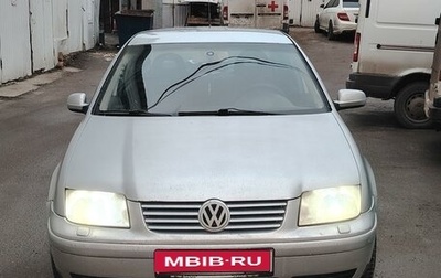 Volkswagen Bora, 2001 год, 250 000 рублей, 1 фотография