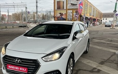 Hyundai i40 I рестайлинг, 2018 год, 1 220 000 рублей, 1 фотография