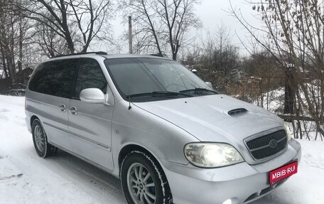 KIA Carnival III, 2005 год, 650 000 рублей, 1 фотография