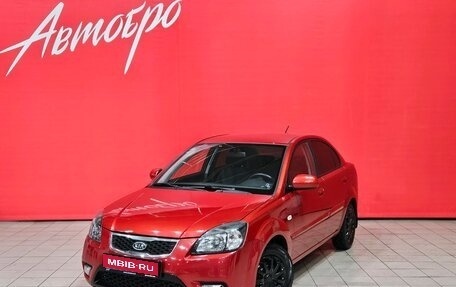 KIA Rio II, 2009 год, 649 000 рублей, 1 фотография