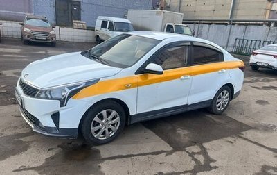 KIA Rio IV, 2021 год, 1 050 000 рублей, 1 фотография