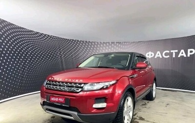 Land Rover Range Rover Evoque I, 2014 год, 2 092 000 рублей, 1 фотография