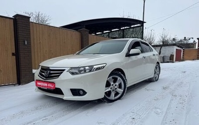 Honda Accord VIII рестайлинг, 2011 год, 1 790 000 рублей, 1 фотография