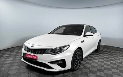 KIA Optima IV, 2019 год, 2 189 000 рублей, 1 фотография