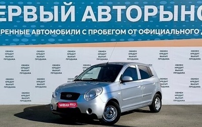 KIA Picanto I, 2010 год, 599 000 рублей, 1 фотография