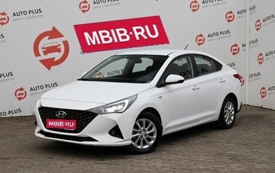 Hyundai Solaris II рестайлинг, 2021 год, 1 769 000 рублей, 1 фотография