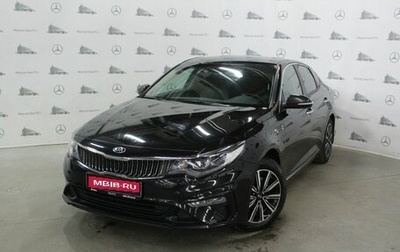 KIA Optima IV, 2019 год, 2 310 000 рублей, 1 фотография