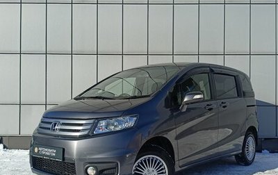 Honda Freed I, 2012 год, 1 179 000 рублей, 1 фотография