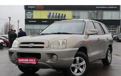 Hyundai Santa Fe Classic, 2008 год, 456 000 рублей, 1 фотография