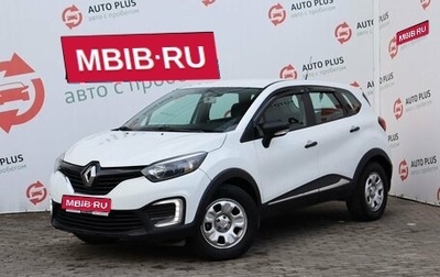 Renault Kaptur I рестайлинг, 2016 год, 1 290 000 рублей, 1 фотография