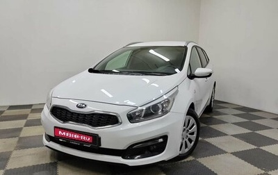 KIA cee'd III, 2017 год, 1 420 000 рублей, 1 фотография