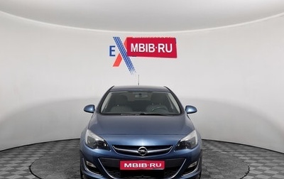 Opel Astra J, 2013 год, 789 000 рублей, 1 фотография