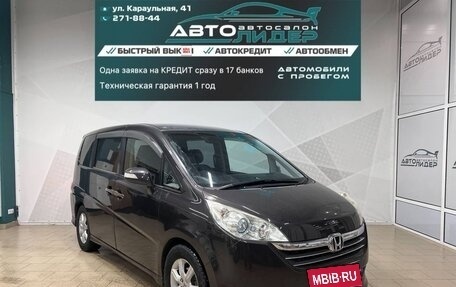 Honda Stepwgn III, 2006 год, 1 079 000 рублей, 3 фотография