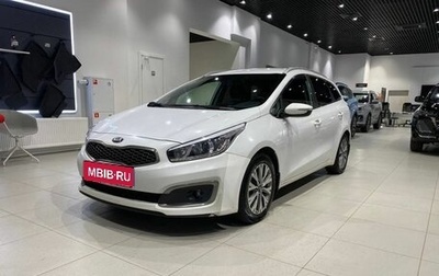 KIA cee'd III, 2018 год, 1 469 000 рублей, 1 фотография