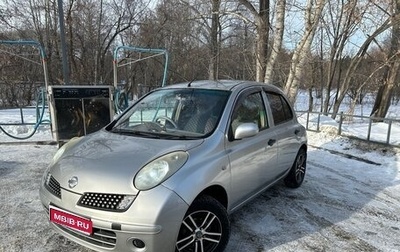 Nissan March III, 2006 год, 540 000 рублей, 1 фотография