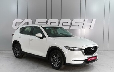 Mazda CX-5 II, 2018 год, 2 710 000 рублей, 1 фотография