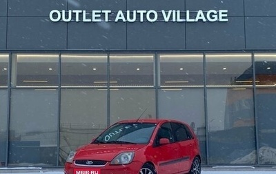 Ford Fiesta, 2008 год, 325 000 рублей, 1 фотография