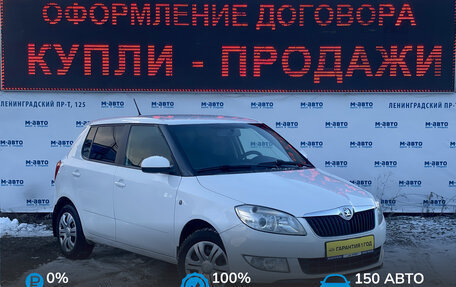 Skoda Fabia II, 2013 год, 699 000 рублей, 2 фотография