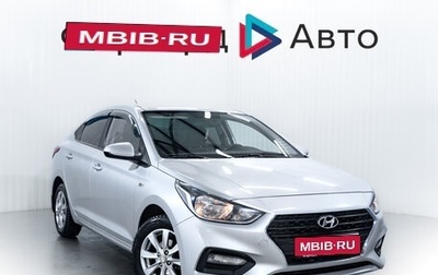 Hyundai Solaris II рестайлинг, 2017 год, 1 250 000 рублей, 1 фотография