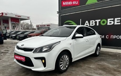 KIA Rio IV, 2020 год, 1 500 000 рублей, 1 фотография