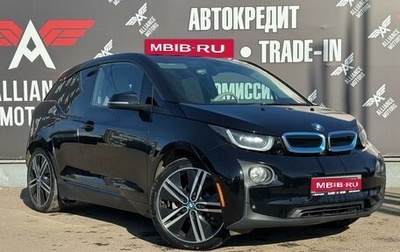 BMW i3 I01 рестайлинг, 2016 год, 1 630 000 рублей, 1 фотография