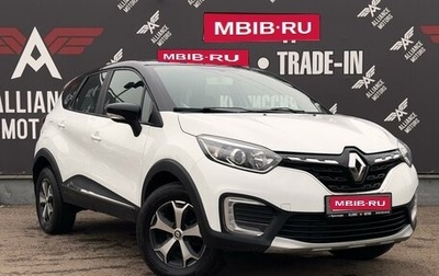 Renault Kaptur I рестайлинг, 2021 год, 1 399 000 рублей, 1 фотография