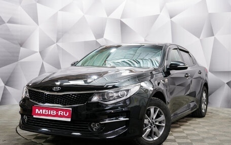 KIA Optima IV, 2017 год, 2 070 000 рублей, 1 фотография