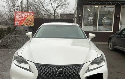 Lexus IS III, 2015 год, 2 800 000 рублей, 1 фотография