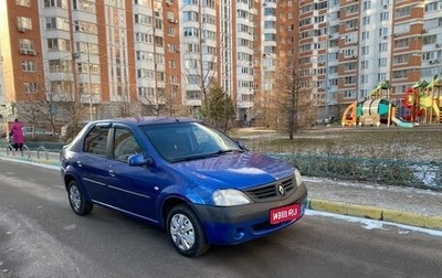 Renault Logan I, 2007 год, 299 000 рублей, 1 фотография