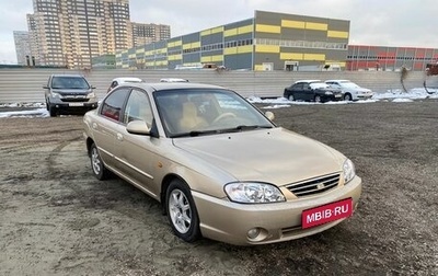 KIA Spectra II (LD), 2007 год, 255 000 рублей, 1 фотография