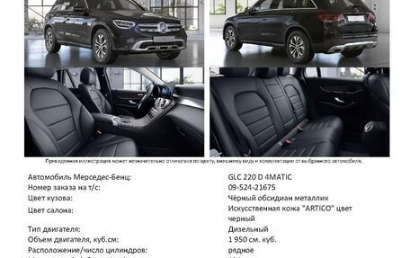 Mercedes-Benz GLC, 2019 год, 4 599 000 рублей, 3 фотография