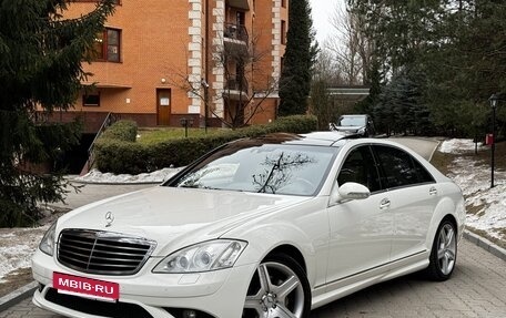 Mercedes-Benz S-Класс, 2009 год, 1 875 000 рублей, 2 фотография