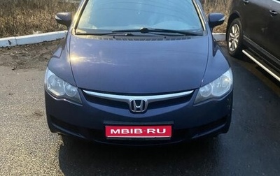 Honda Civic VIII, 2008 год, 860 000 рублей, 1 фотография