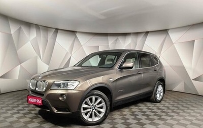 BMW X3, 2012 год, 2 295 000 рублей, 1 фотография