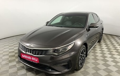 KIA Optima IV, 2018 год, 2 099 000 рублей, 1 фотография