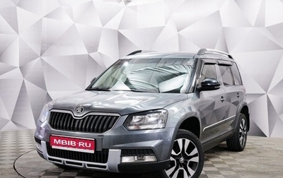 Skoda Yeti I рестайлинг, 2015 год, 1 435 000 рублей, 1 фотография