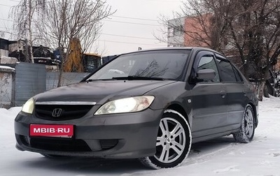 Honda Civic VII, 2004 год, 349 000 рублей, 1 фотография