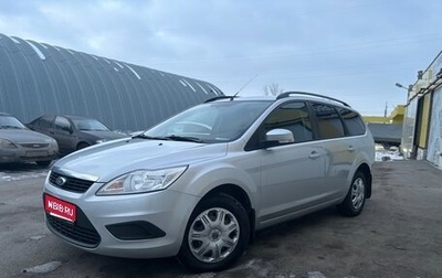 Ford Focus II рестайлинг, 2010 год, 1 060 000 рублей, 1 фотография