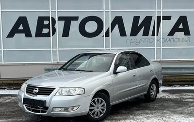 Nissan Almera Classic, 2011 год, 621 000 рублей, 1 фотография