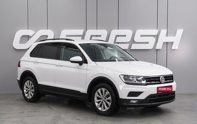 Volkswagen Tiguan II, 2020 год, 2 489 000 рублей, 1 фотография