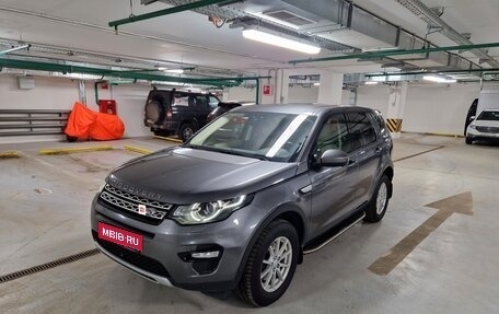 Land Rover Discovery Sport I рестайлинг, 2015 год, 2 750 000 рублей, 1 фотография