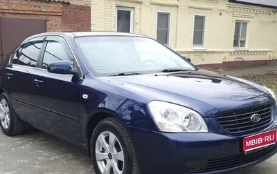 KIA Magentis II рестайлинг, 2006 год, 778 000 рублей, 1 фотография