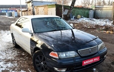 Toyota Mark II VIII (X100), 1996 год, 470 000 рублей, 1 фотография