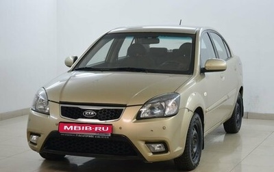 KIA Rio II, 2010 год, 525 000 рублей, 1 фотография