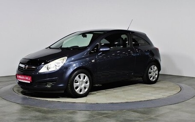 Opel Corsa D, 2008 год, 557 000 рублей, 1 фотография