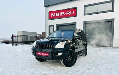 Toyota Land Cruiser Prado 120 рестайлинг, 2007 год, 2 899 000 рублей, 1 фотография