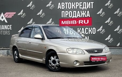 KIA Spectra II (LD), 2008 год, 385 000 рублей, 1 фотография