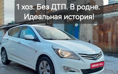 Hyundai Solaris II рестайлинг, 2015 год, 1 099 000 рублей, 1 фотография